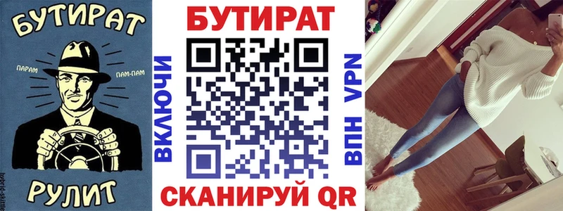 БУТИРАТ буратино  Тында 