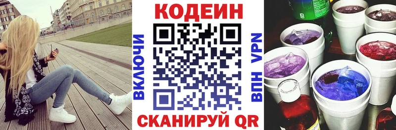 Кодеин напиток Lean (лин)  где купить наркоту  Тында 