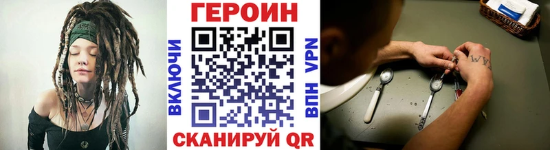 ГЕРОИН Heroin  Тында 