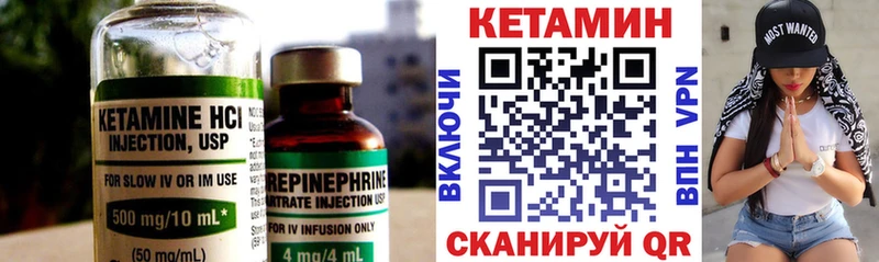 Кетамин ketamine  Тында 
