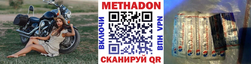 Метадон мёд  Тында 